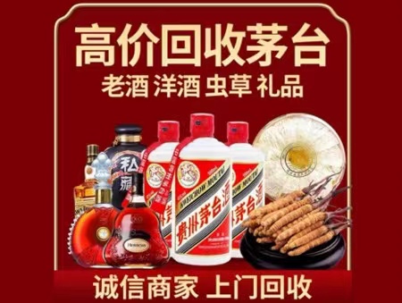 丽江年份茅台酒回收